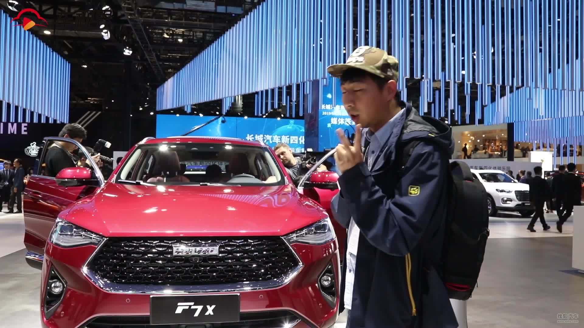 上海车展：1分钟快评重磅新车哈弗F7x