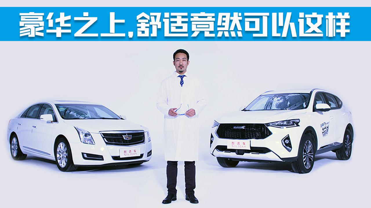 哈弗F7教你如何一人独享火锅