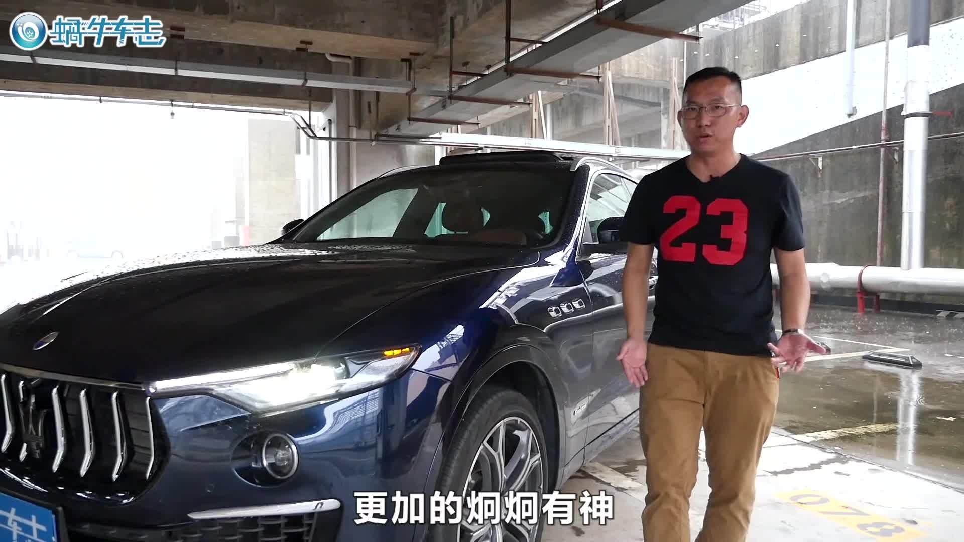 有缺点，但仍然爱？试驾2019款玛莎拉蒂Levante
