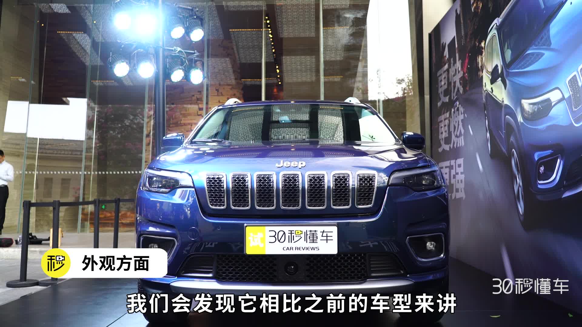 全新外观 发动机动力大幅升级 全新Jeep自由光静态体验
