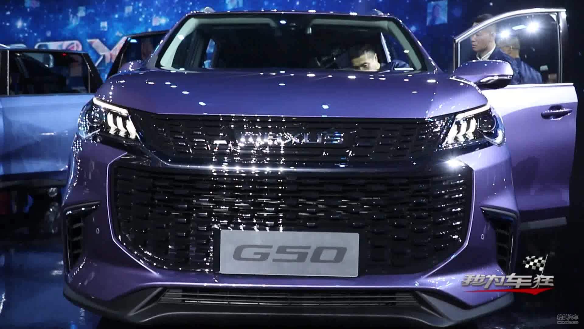 全能家旅MPV上汽大通MAXUS G50全系幸福上市