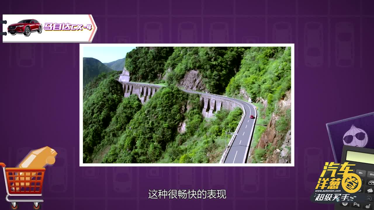 马自达CX-4 搜狐版