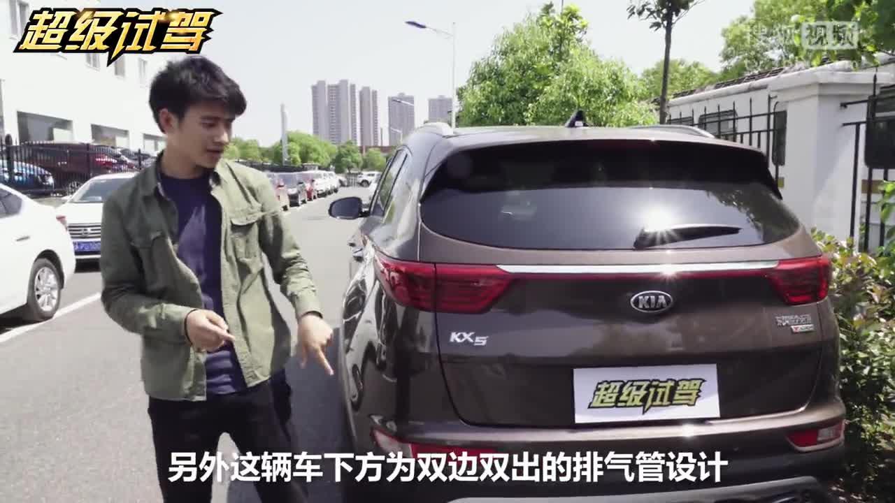 超级试驾试驾第十六期_韩系小鲜肉-起亚KX5评测