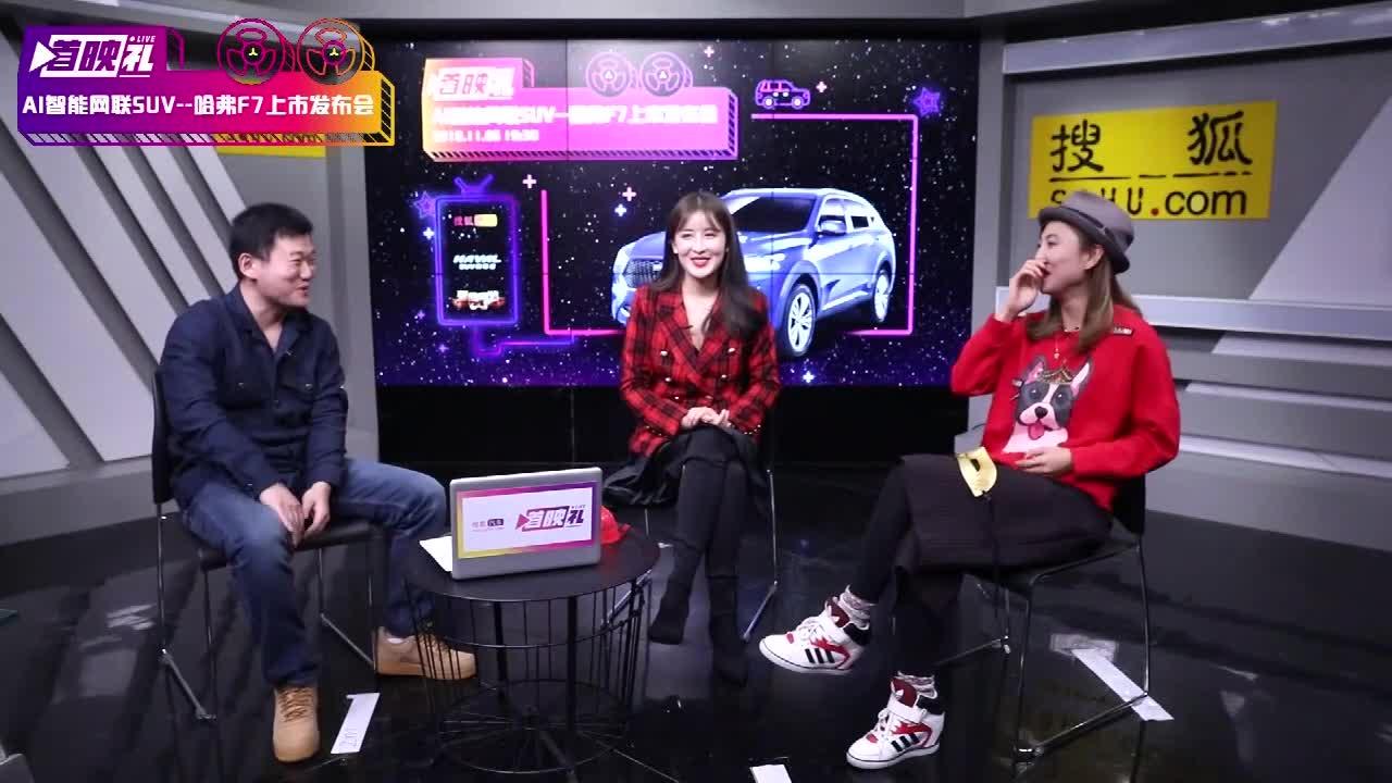 【新车·首映礼】哈弗F7上市发布会