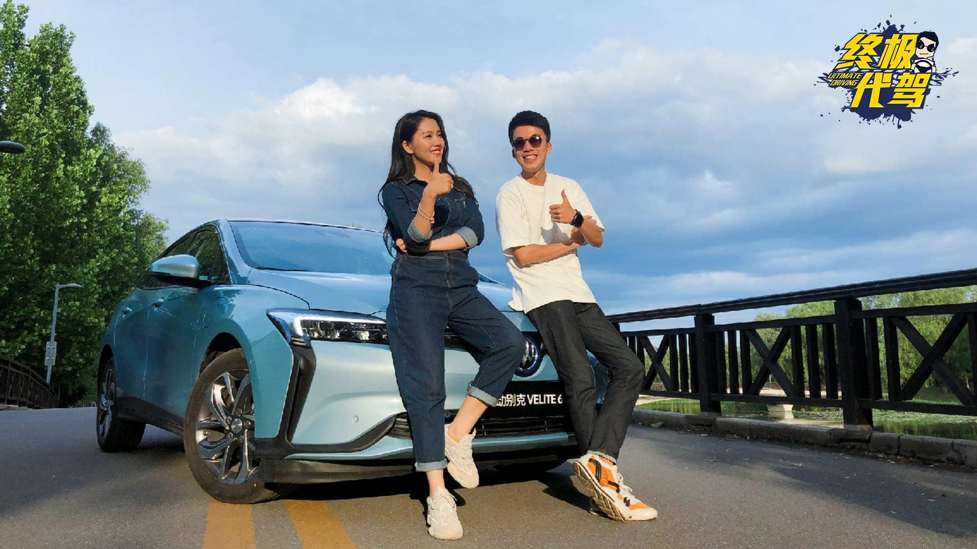 20万以最有设计感合资纯电动，别克VELITE 6小姐姐会喜欢吗