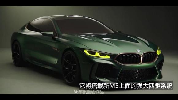 十个方面了解宝马M8