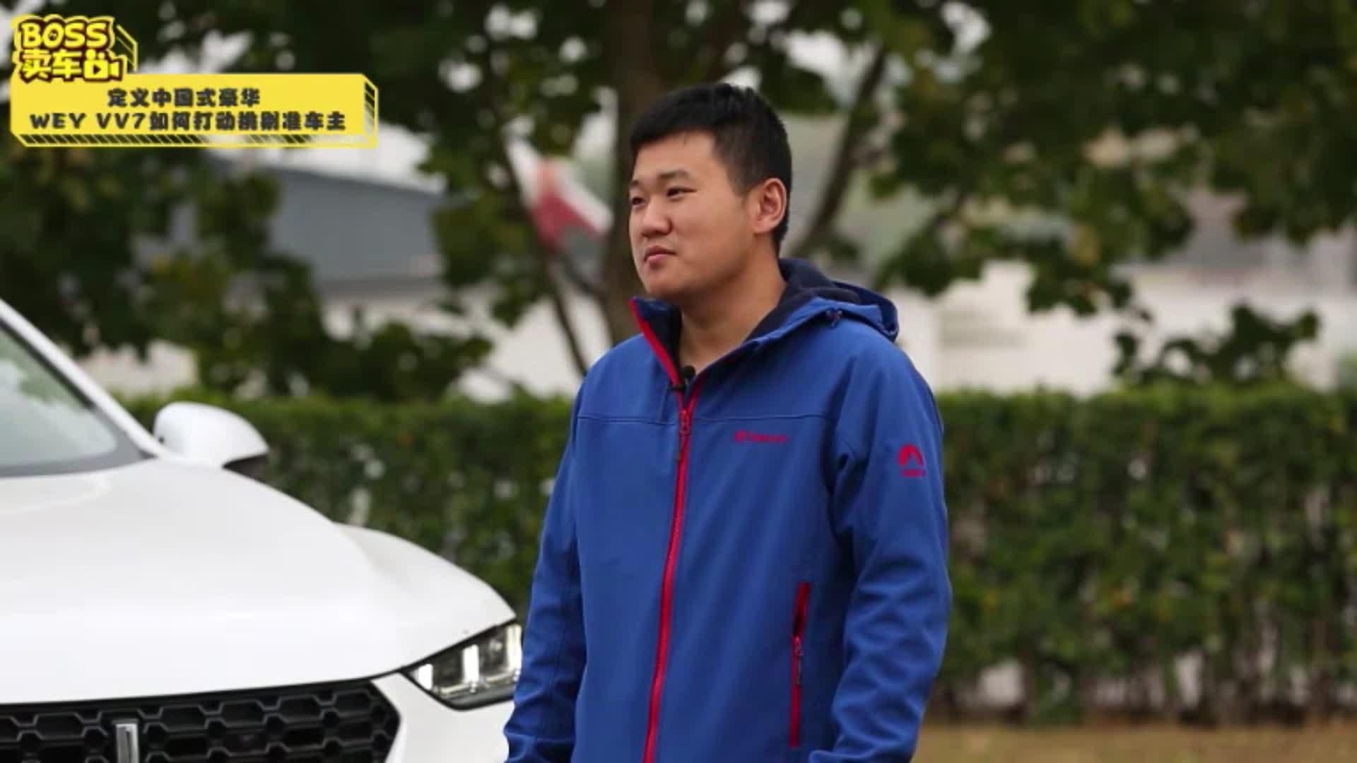 定义中国式豪华-- WEY VV7如何打动挑剔准车主