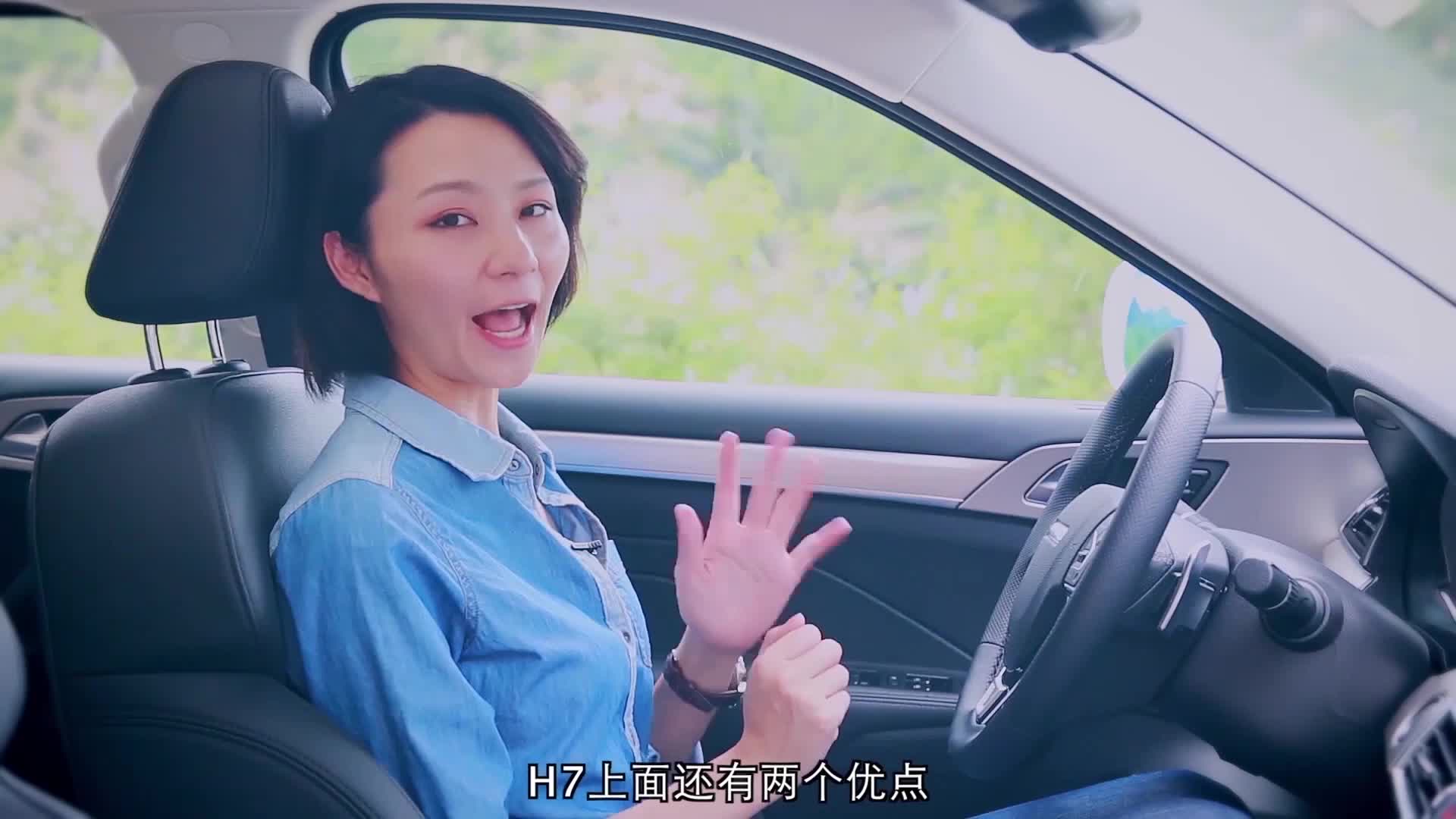 H7的安全配置也太多了吧