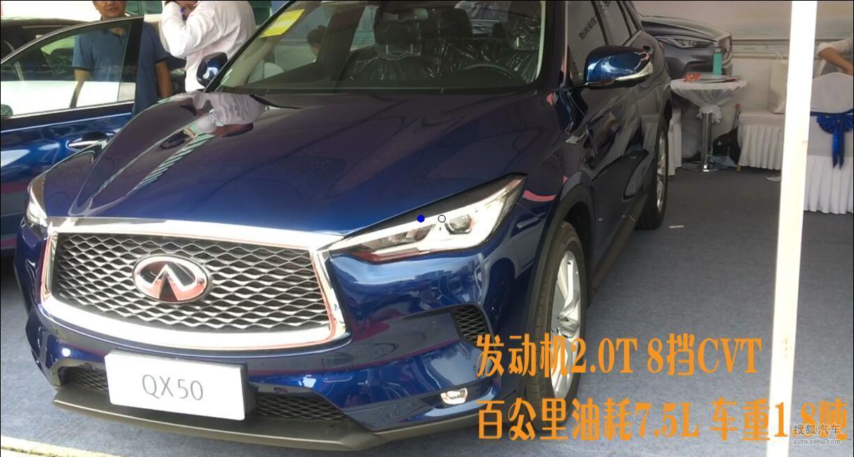 车展直击：全新英菲尼迪QX50，高配适时四驱，272马力，配2.0T强劲