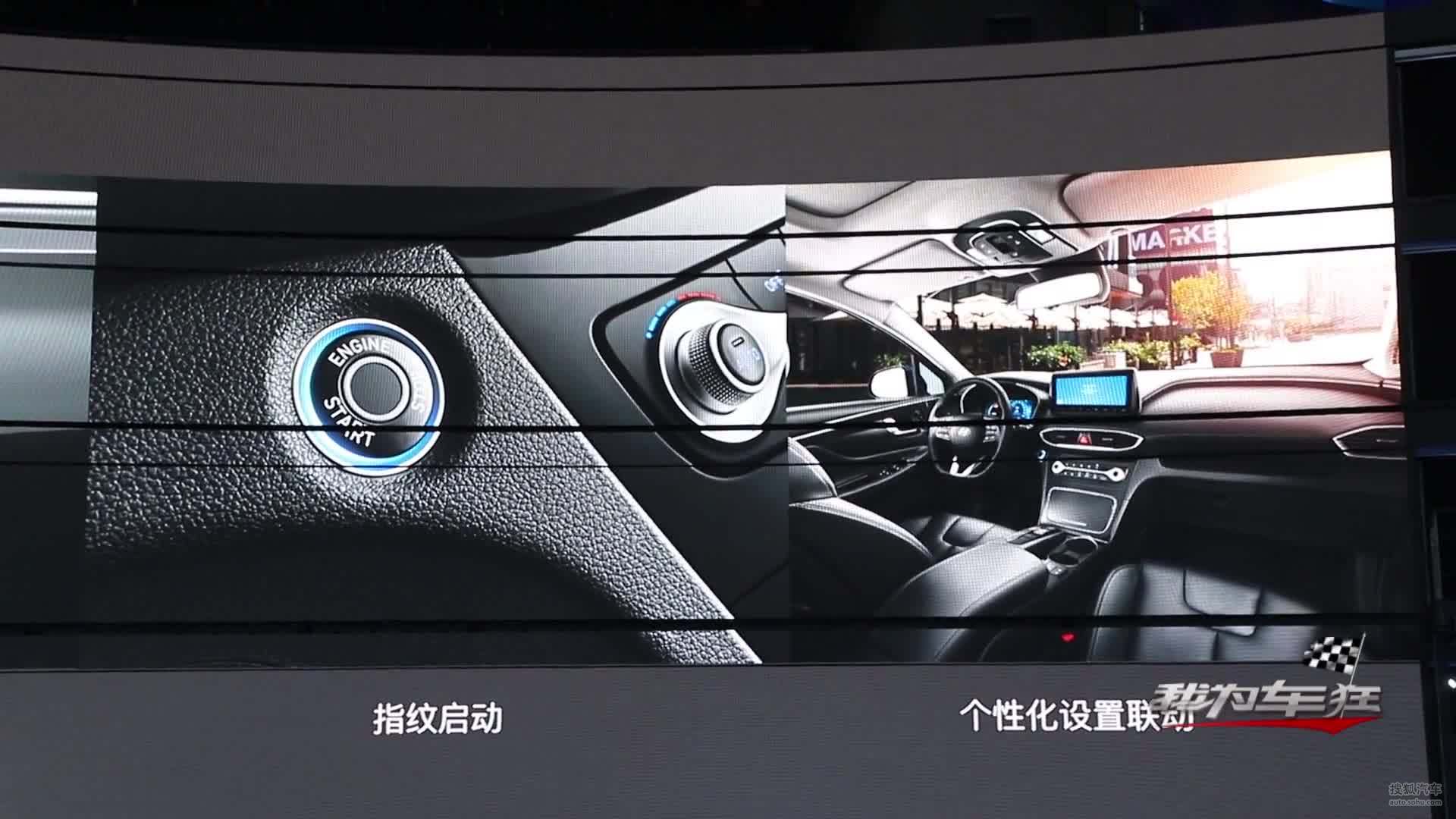 超级配置定义大型SUV新标准，北京现代第四代胜达上市