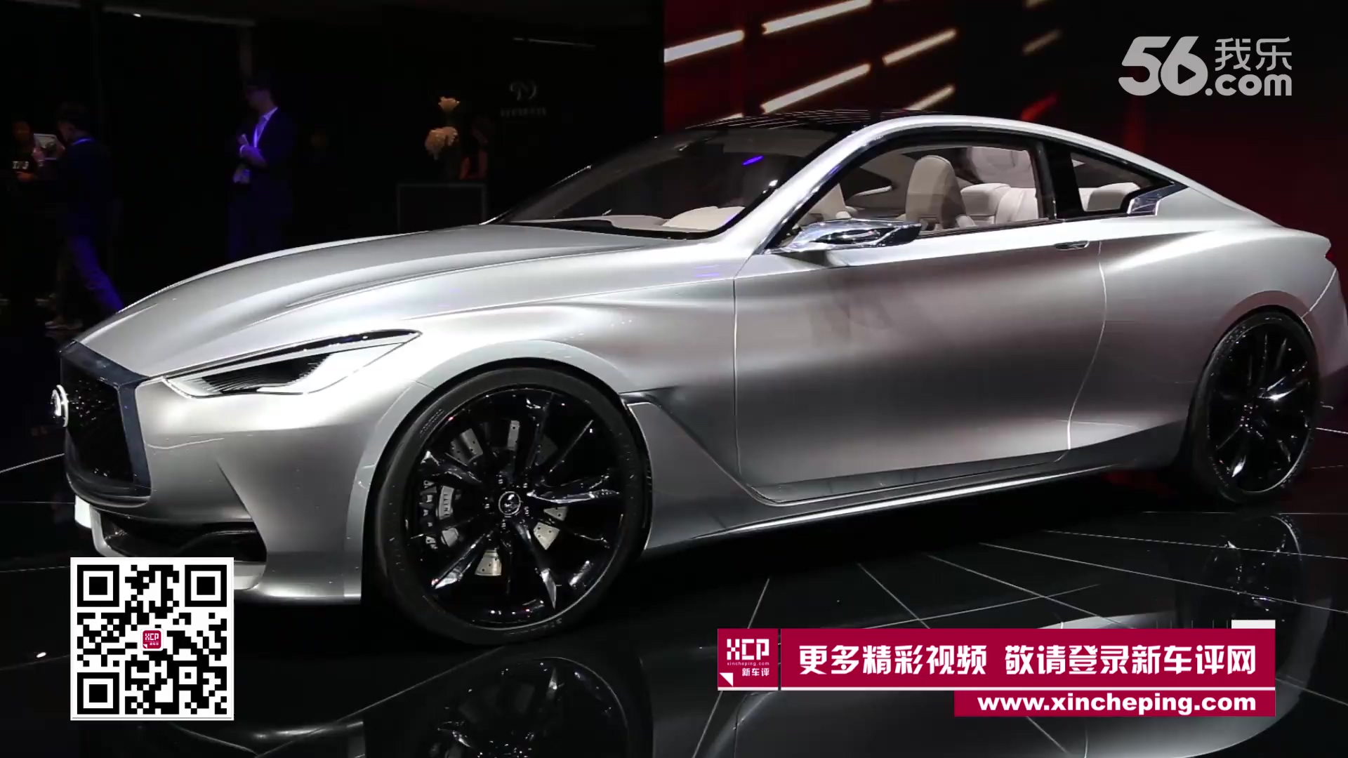 2015上海车展新车点评：英菲尼迪Q60概念车