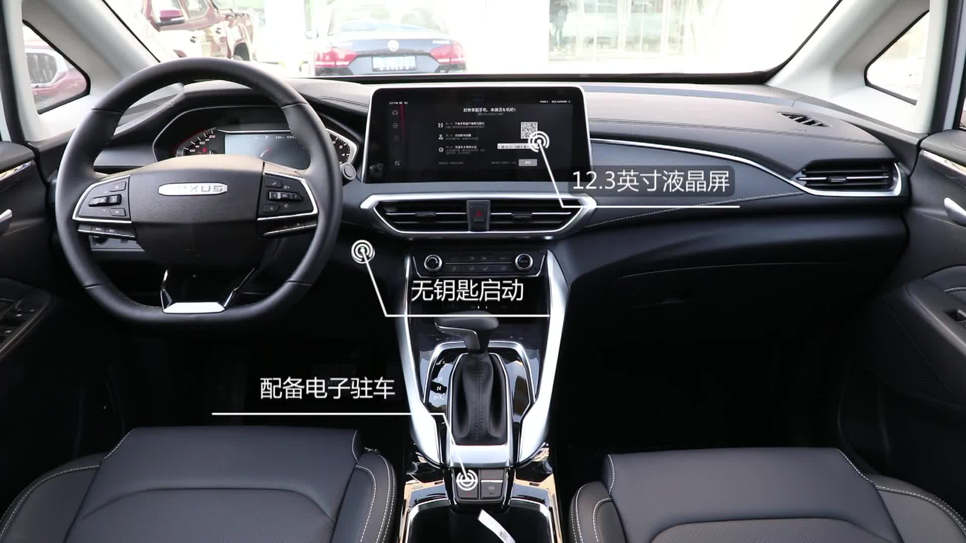 《车型速览》2019款 上汽大通G50 1.5T 自动豪华版