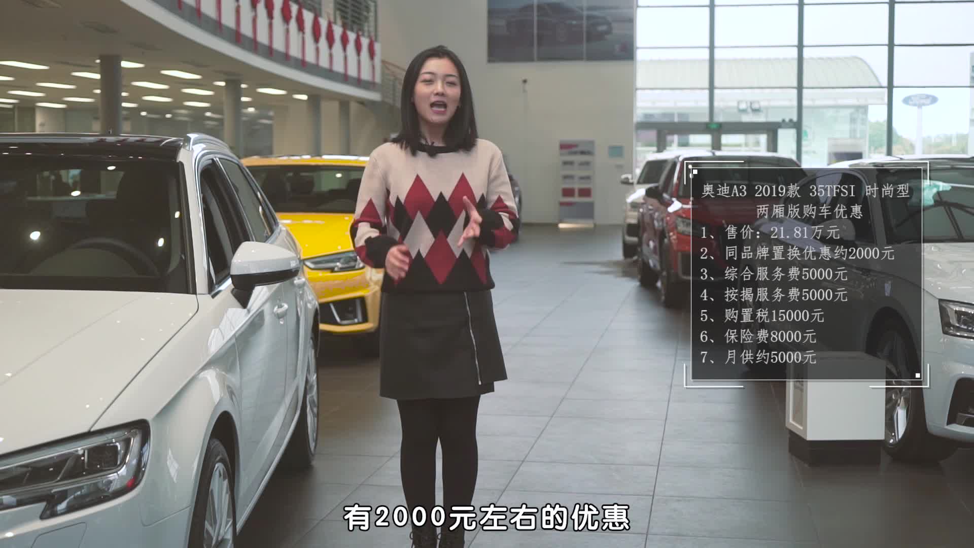 听说奥迪A3降价七八万，是真是假？