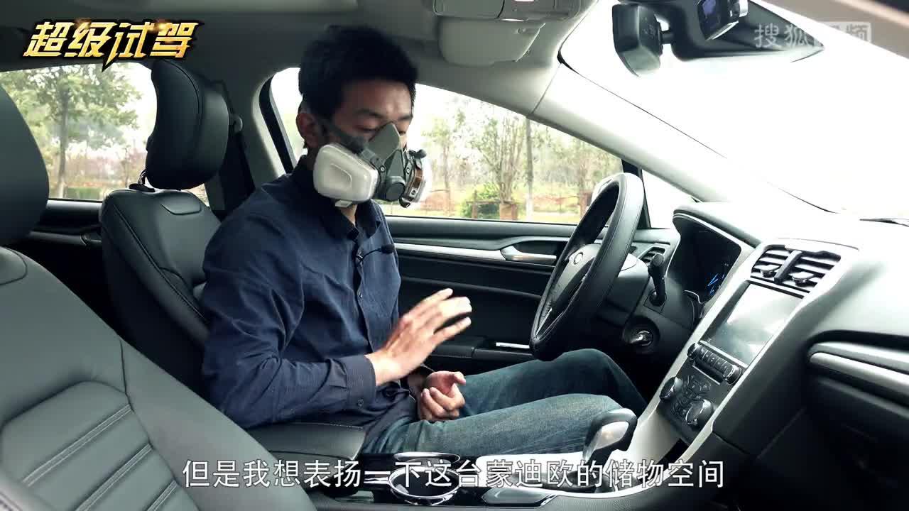 超级试驾第十期_蒙迪欧“毒死车评主持”事件揭秘