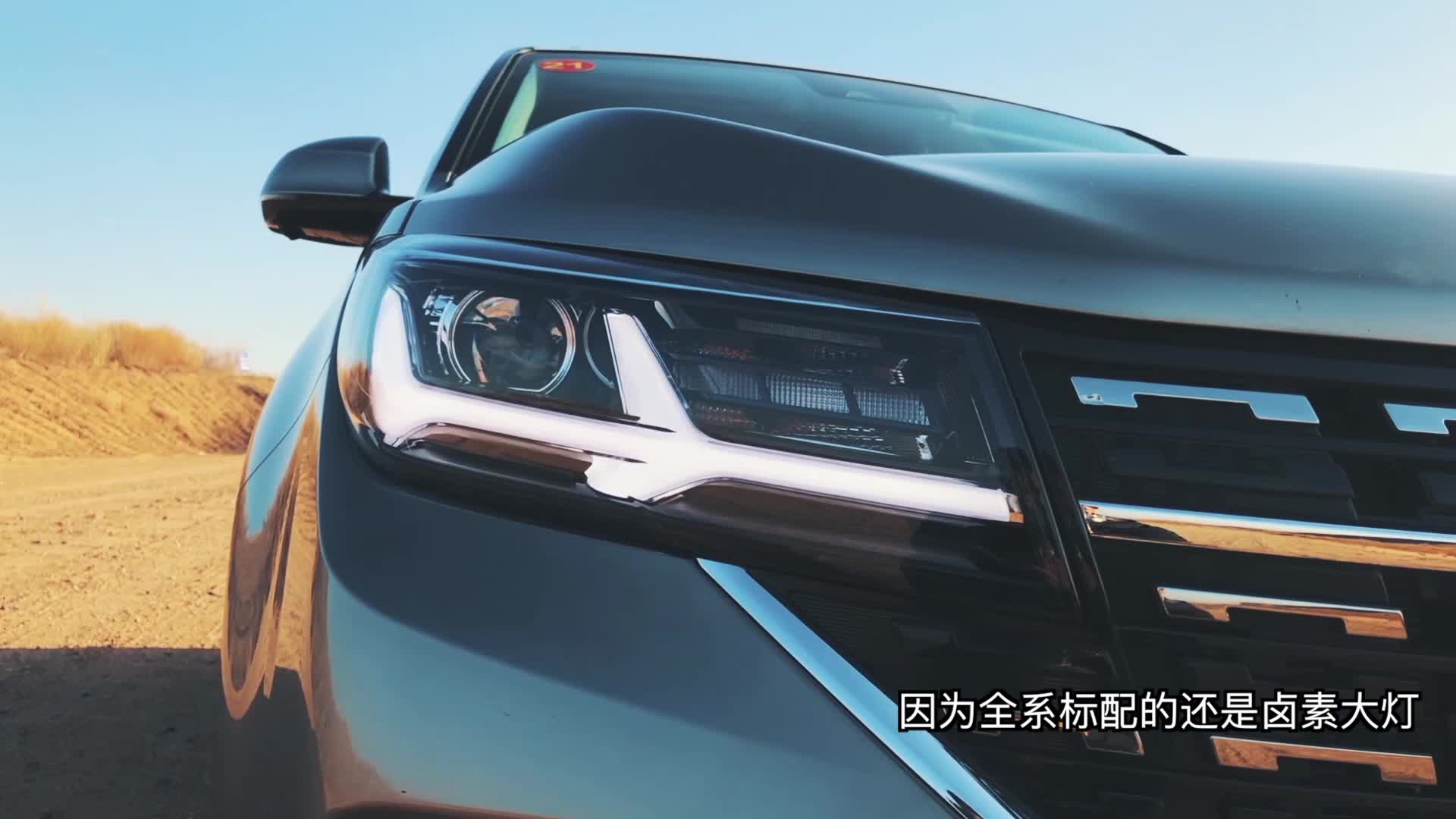 不要被妲己带偏，试驾东风风行T5丨早安汽车