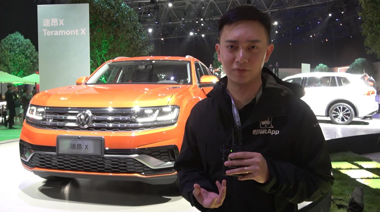 大众全球首款Coupe SUV 上海车展静态体验途昂X