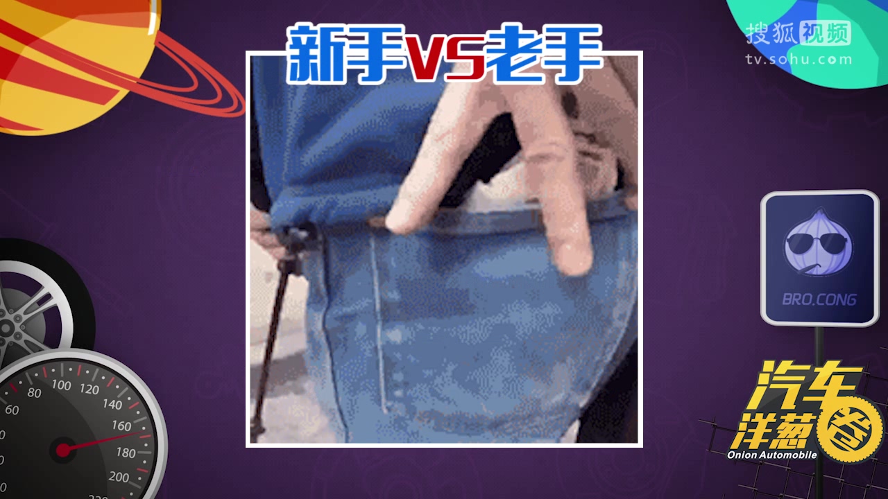 《汽车洋葱圈》31 手动挡驾驶经验宝典