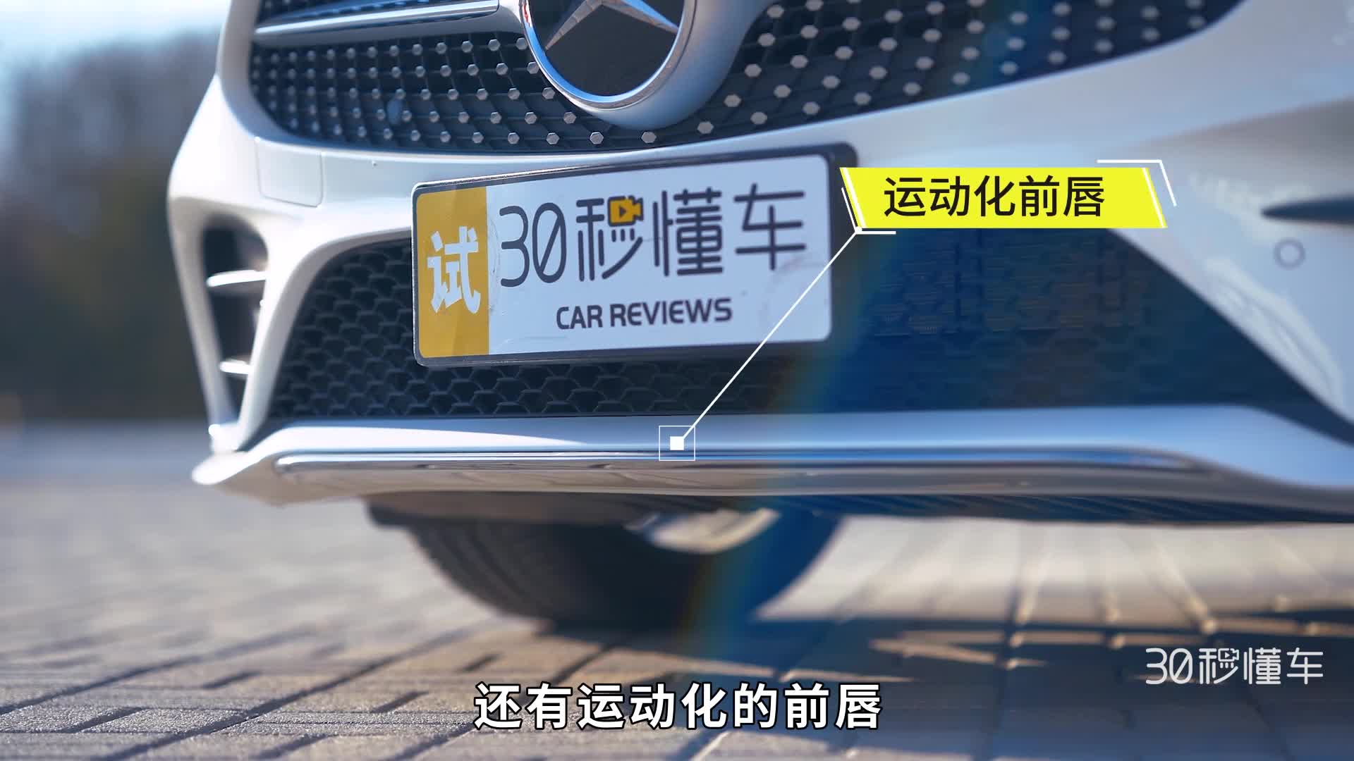 西装暴徒蜕变成双面绅士 全新奔驰CLS视频首测