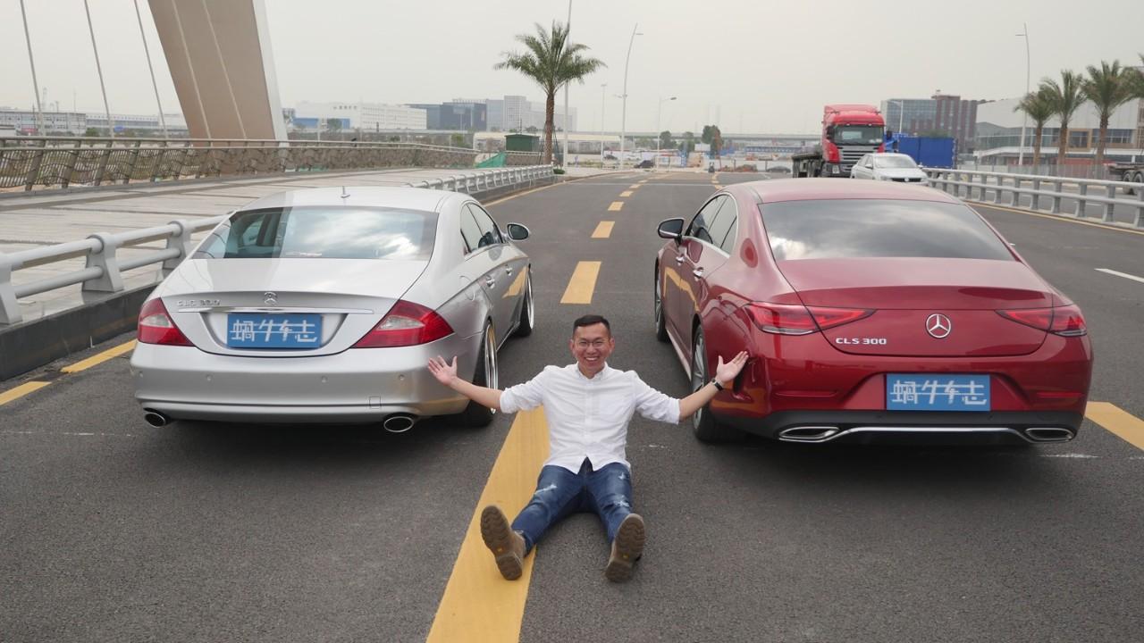 【独家重磅】两代CLS同框！风韵徐娘和青春佳丽，你更爱谁？