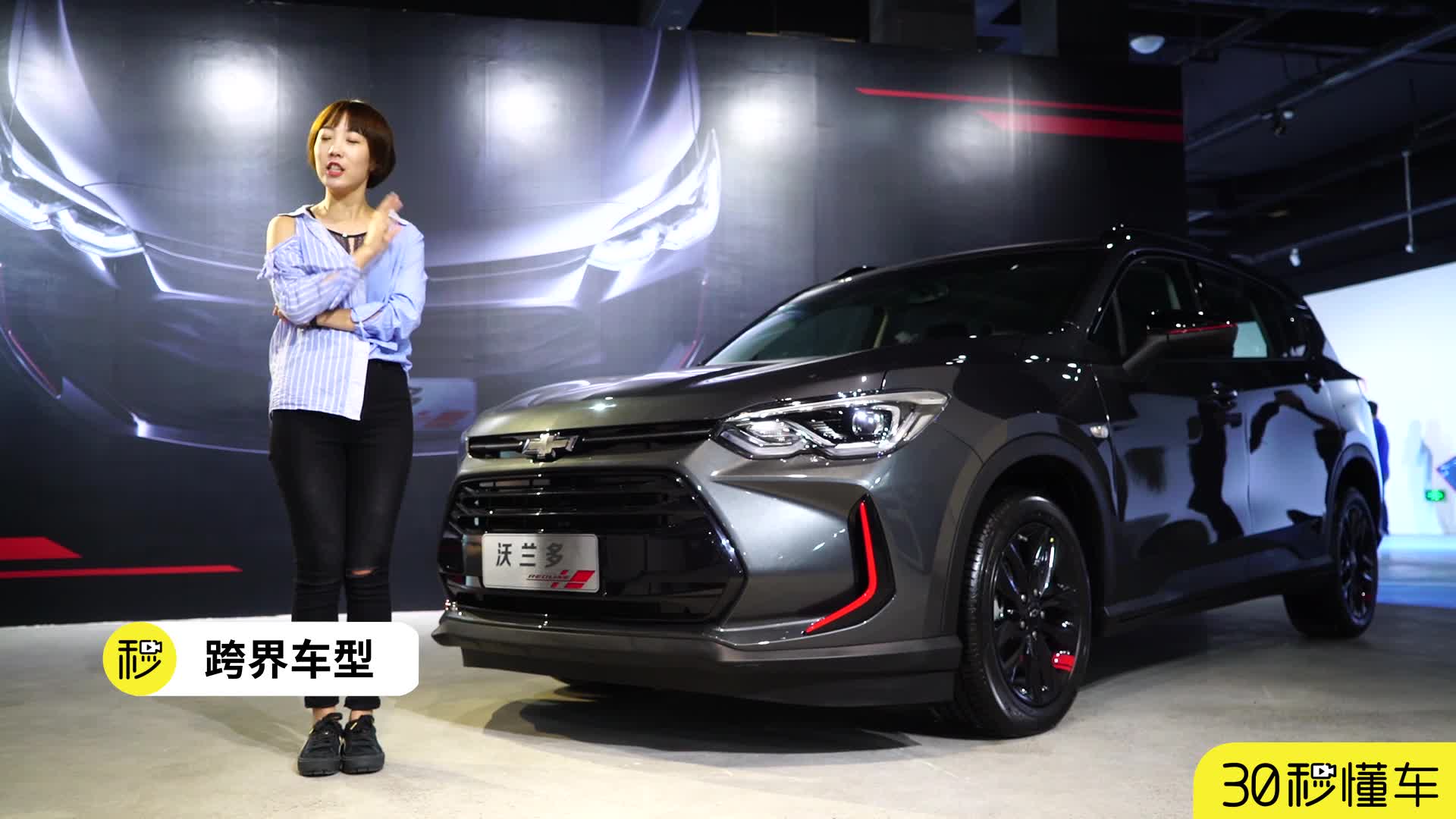 打破常规设计 玩转cross跨界理念 雪佛兰沃兰多视频首测