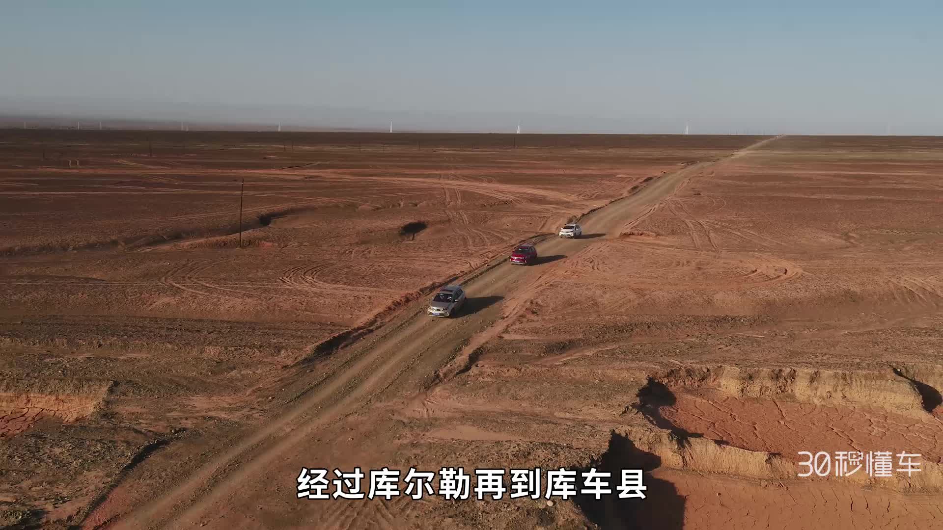 6万块“小硬汉”吉利远景X3自驾1500公里穿越新疆