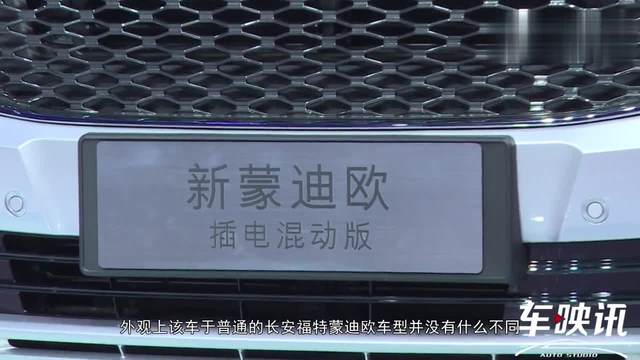 「直击广州车展」百公里油耗仅2L，福特新蒙迪欧强势来袭