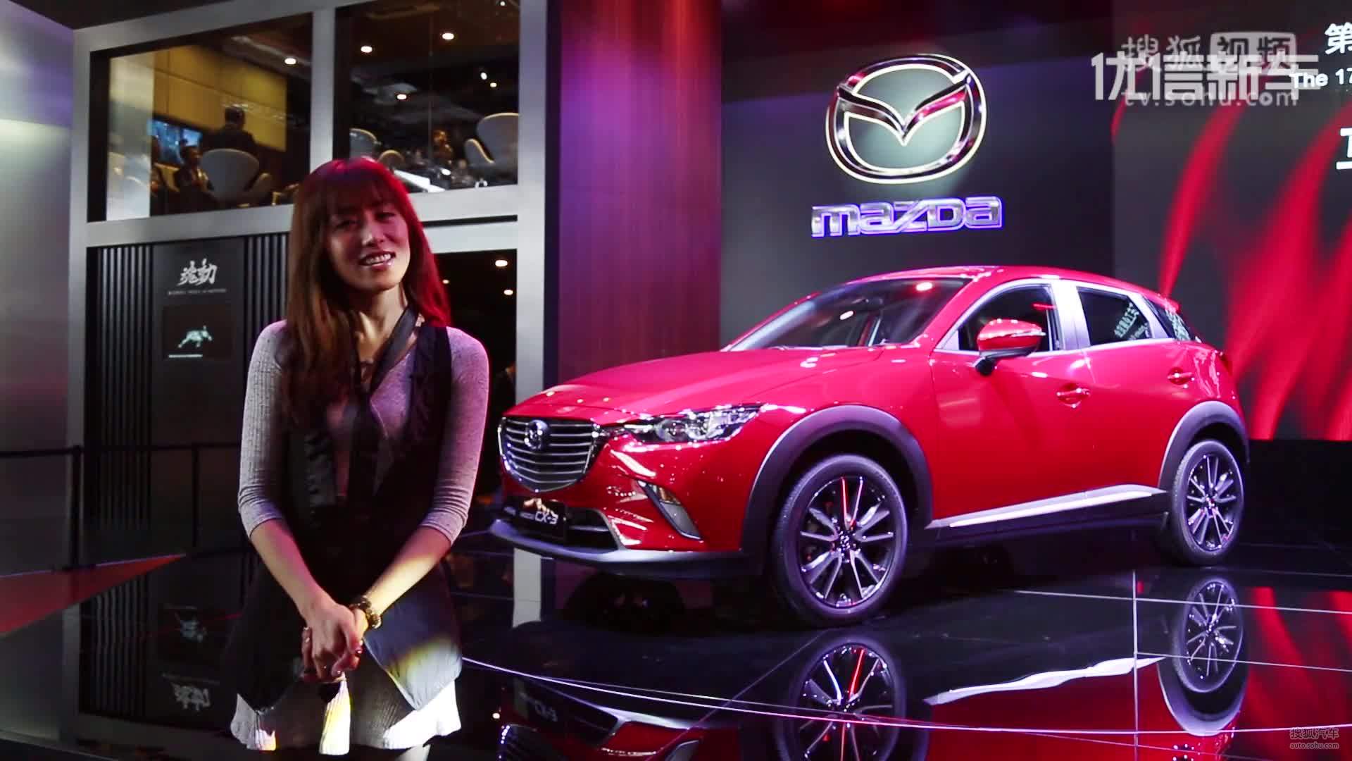 2017上海车展：马自达CX-3现场体验