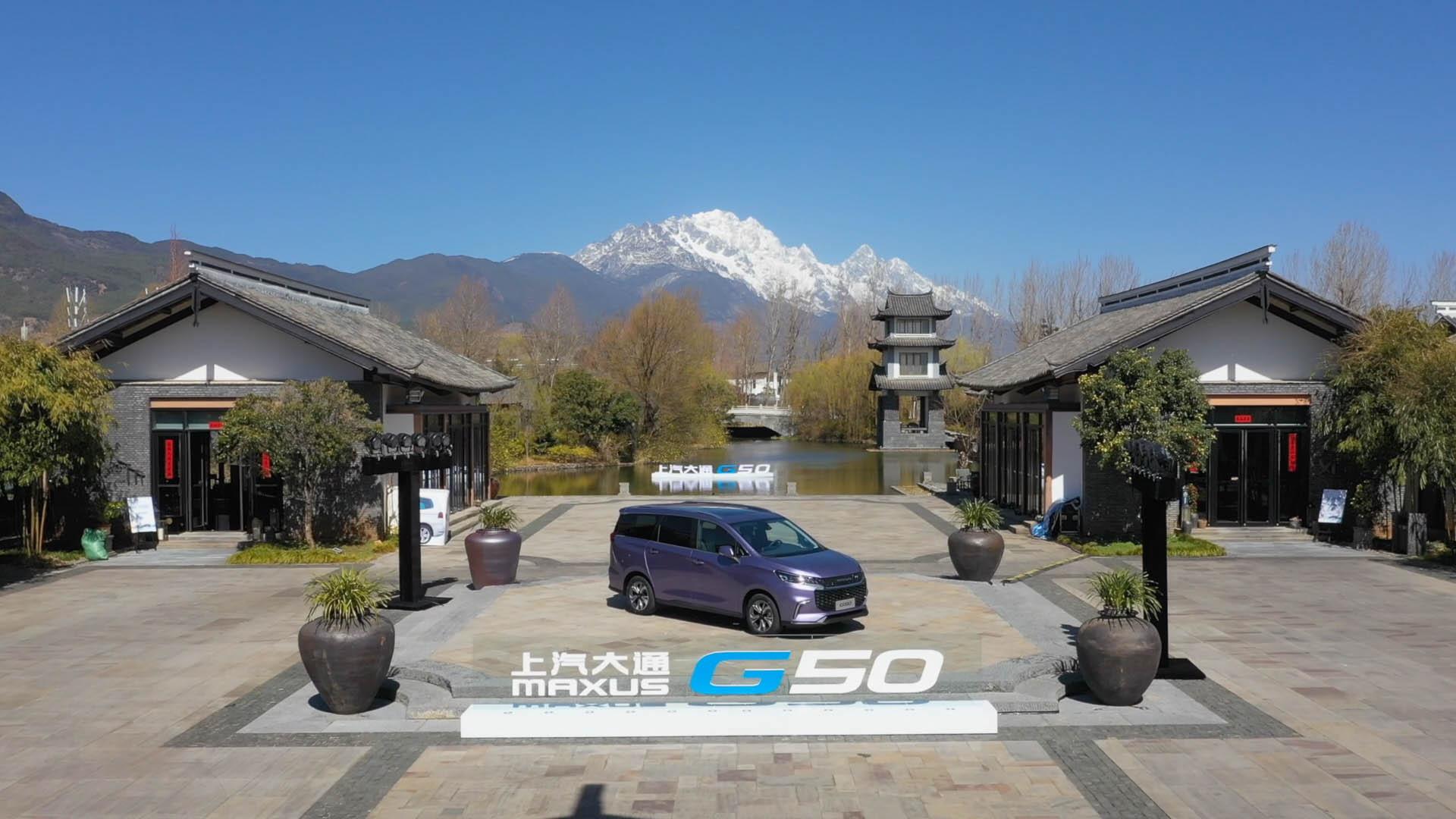 《车生活 · 早知道》定制触手可及 试驾上汽大通G50