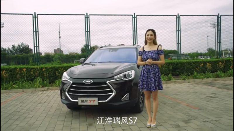 美女眼中的江淮瑞风S7到底有没有亮点？