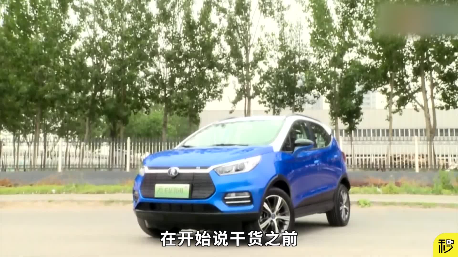 续航300KM+ 10万以下无敌手？比亚迪元EV哪个配置最值