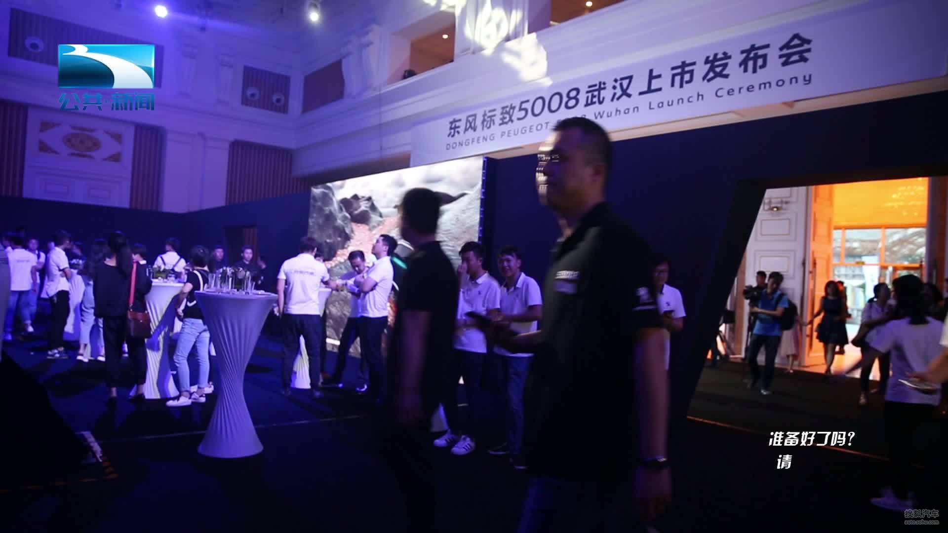 品致来袭 “大7座“SUV东风标致5008上市
