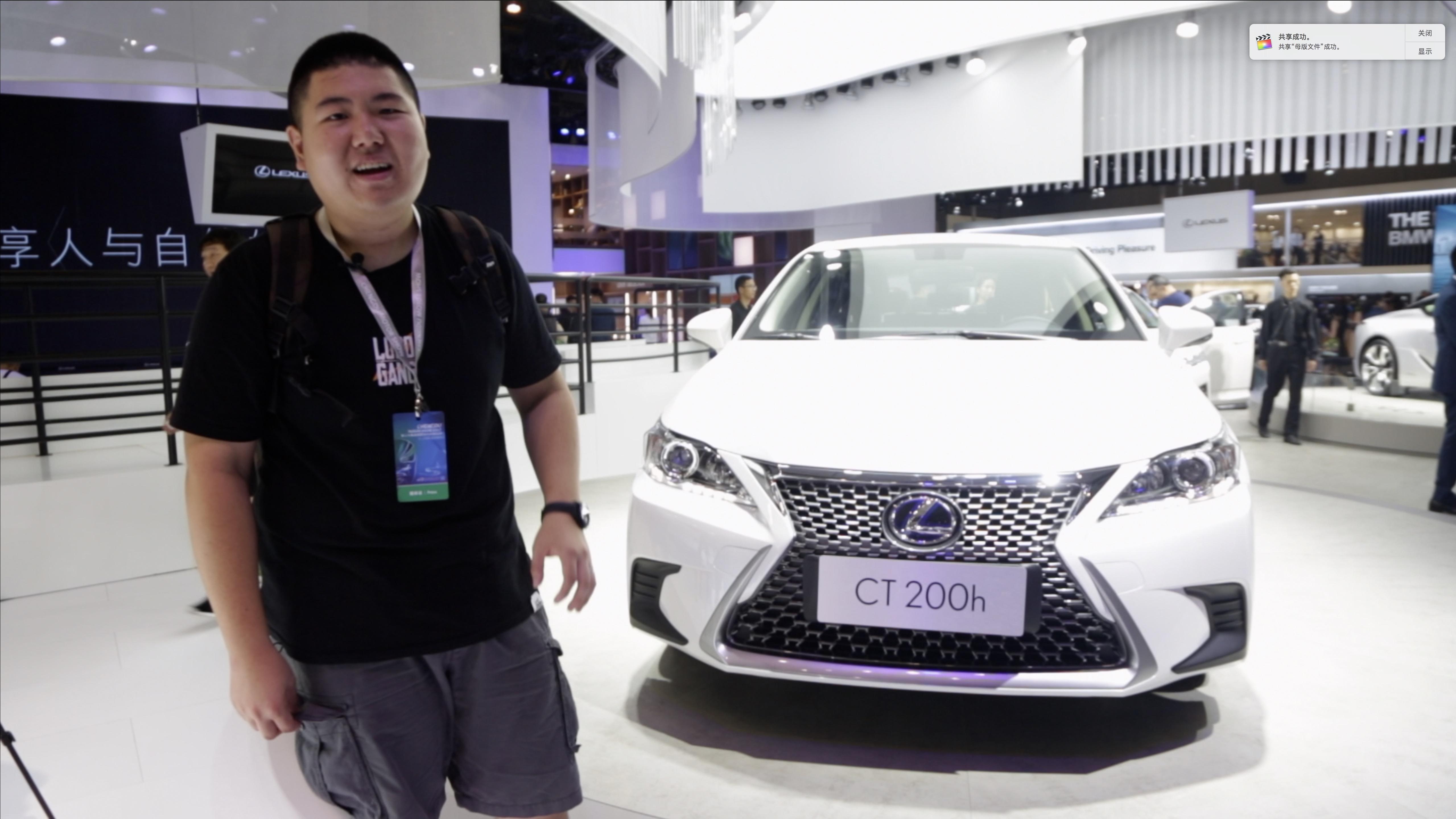《萝卜报告》2017成都车展 雷克萨斯 CT200h