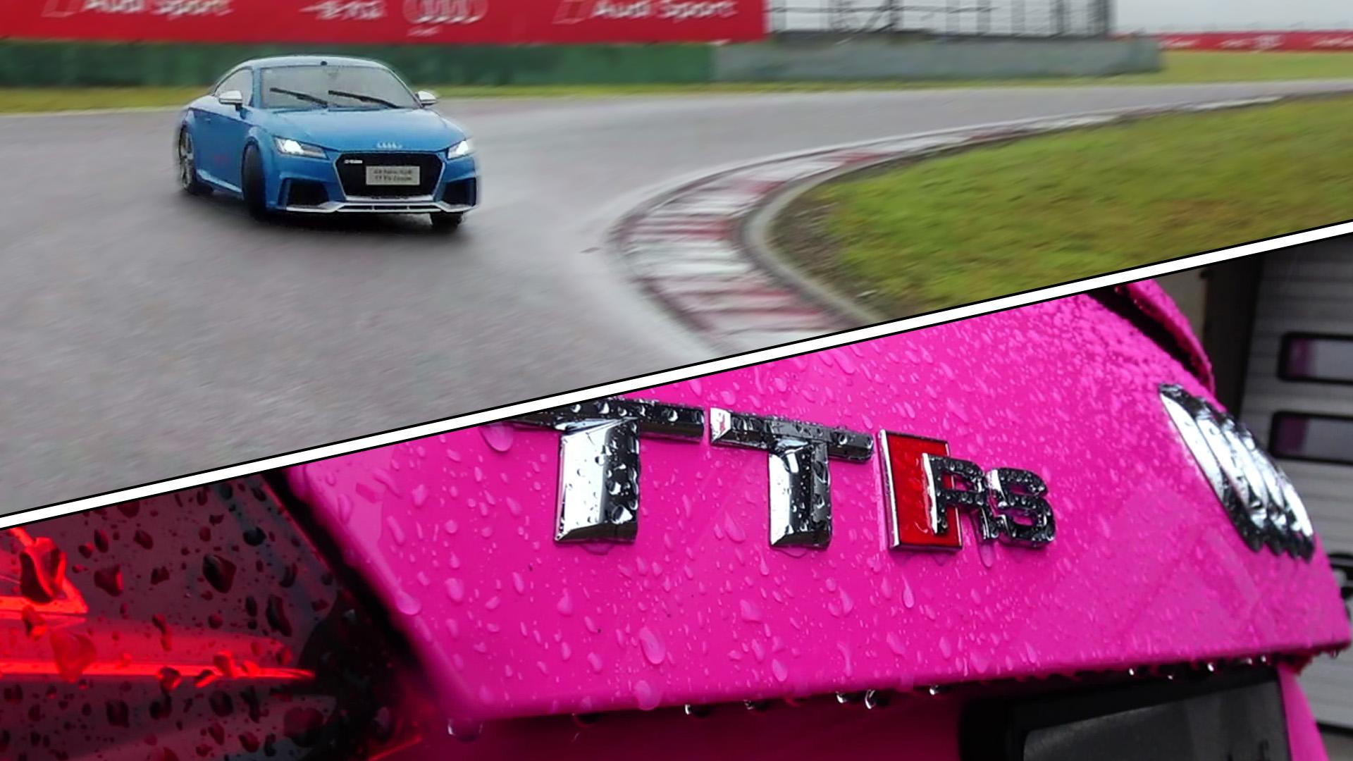 凭啥比RS 3贵28万？新TT RS雨天狂飙上海F1赛车场