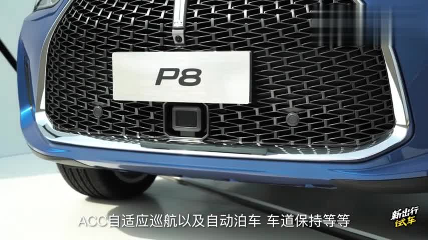 新出行试车 吴颖体验WEY P8插电式混合动力