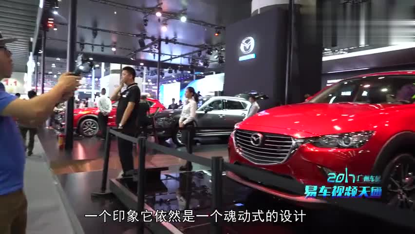 2017广州车展现场解读马自达CX-3