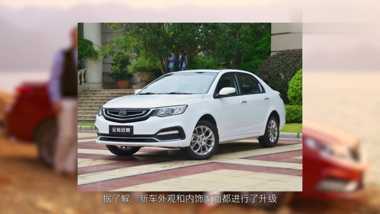 丰田全新小型SUV将亮相广州车展，新款吉利远景本月上市