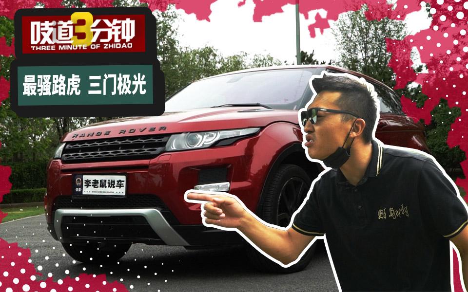 当年60万的路虎如今三折买，蒙迪欧同款发动机比自家靠谱？