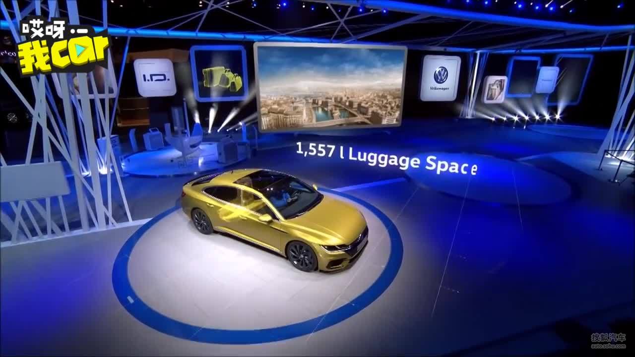 【哎呀我car】“最美大众车”  大众Arteon 或明年国产上市