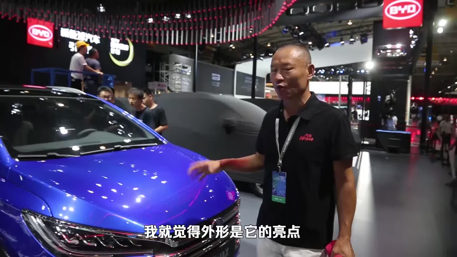 成都车展专家现场点评比亚迪宋MAX，这款MPV空间竟然这么小？