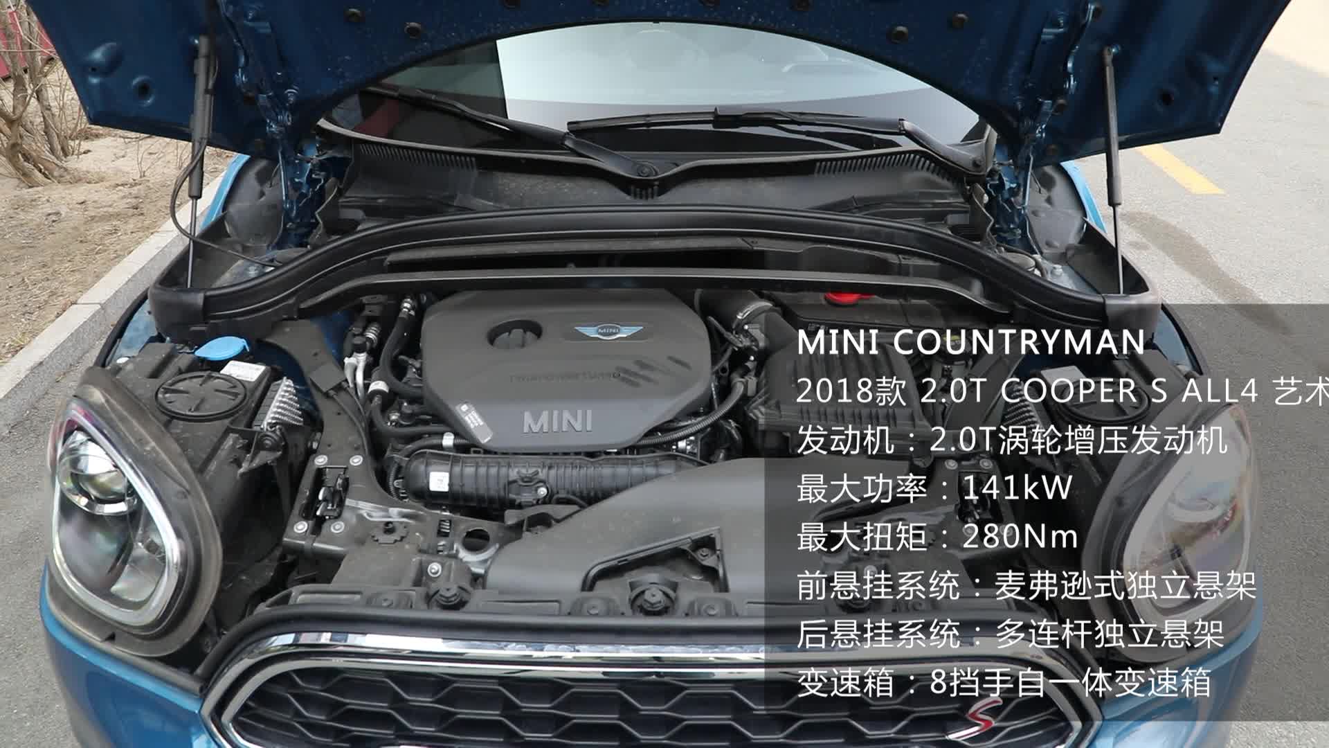 《车型速览》2018款 MINI COUNTRYMAN 2.0T COOPER S ALL4 艺术家