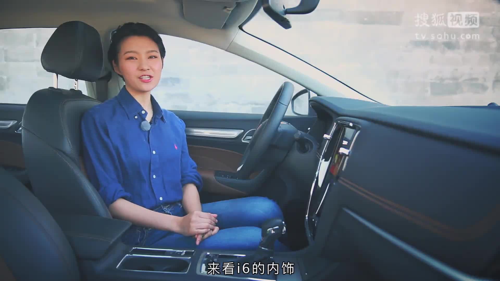 爽爽侃车-看看朕打下的江山 调戏爱妃荣威i6