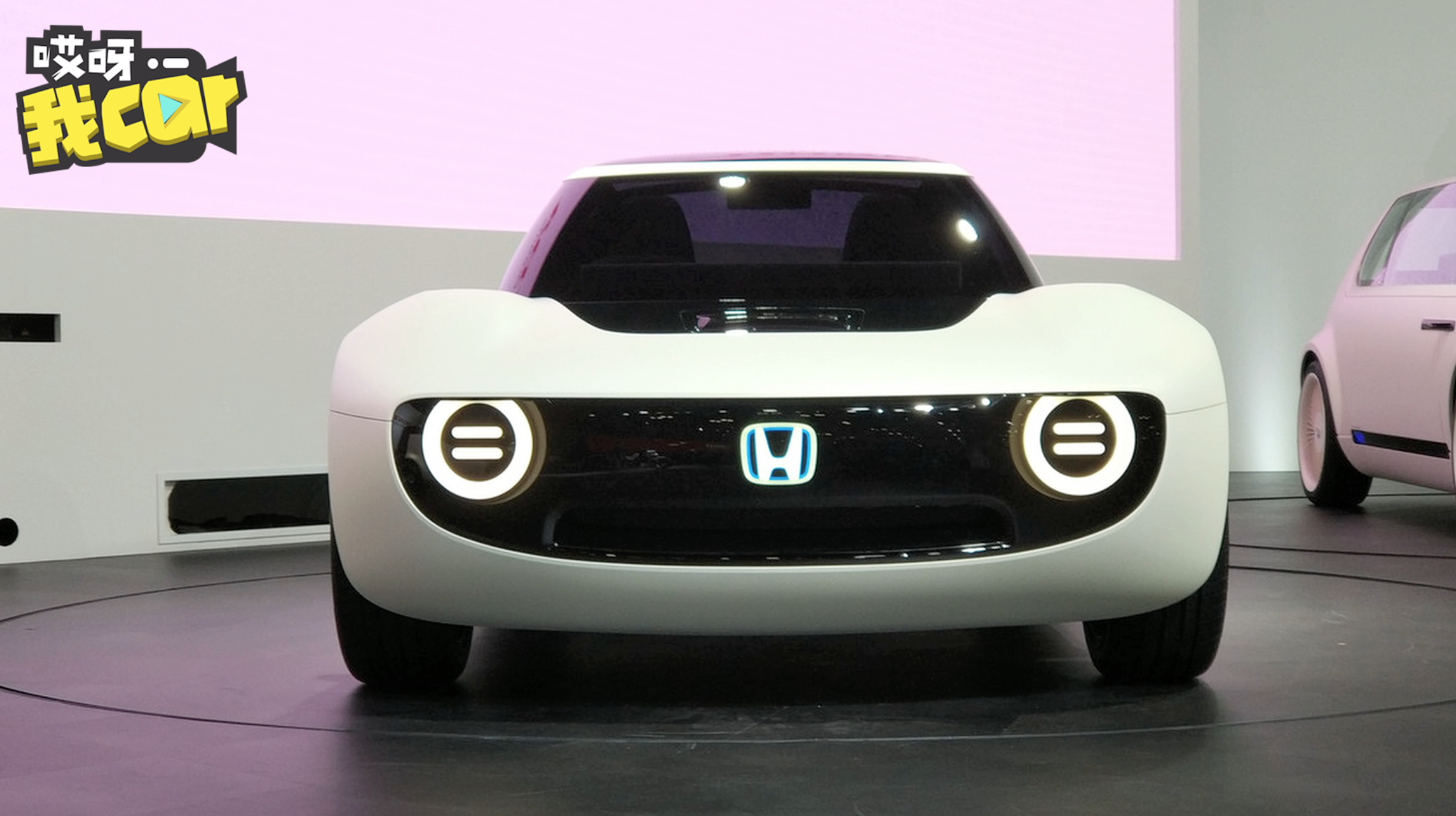 【哎呀我car】本田Sports EV概念车 东京车展全球首发...