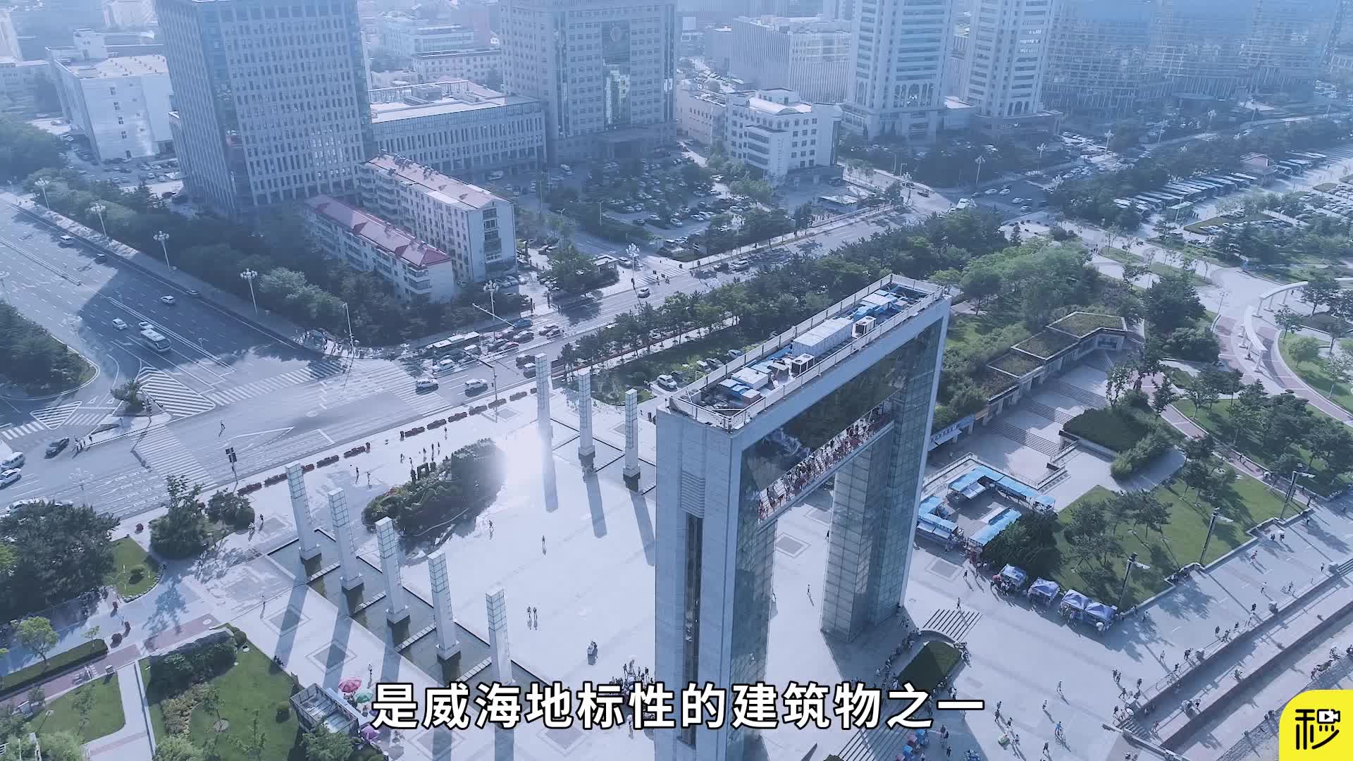 驾远景X3探秘北洋海军发源地威海