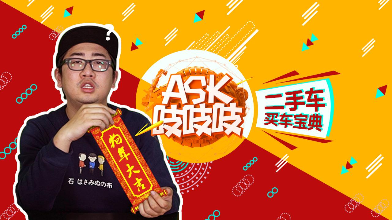 最强二手车购买宝典，奸商从此卖艺求生