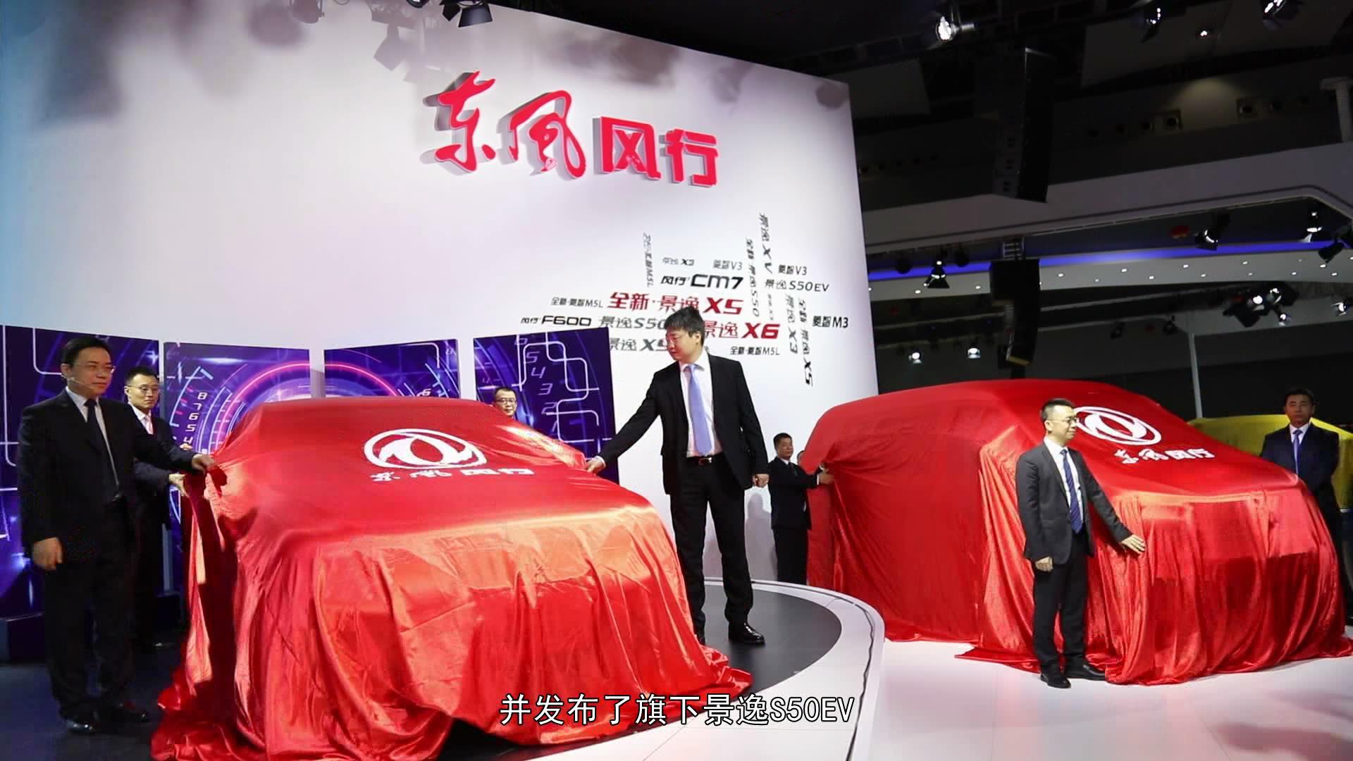 「直击广州车展」景逸S50EV与菱智M5EV正式发布