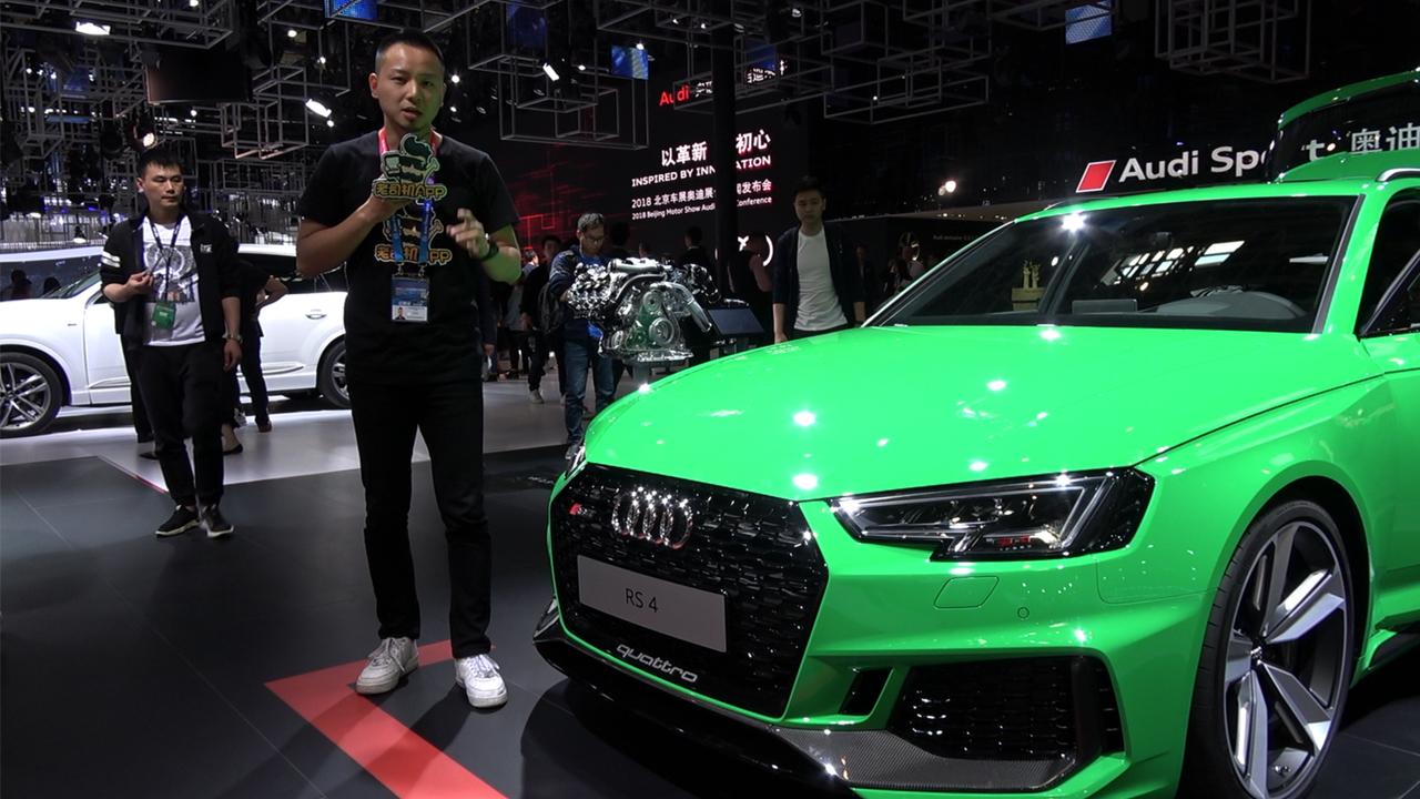 4.1秒破百 奥迪RS4 Avant亮相 预售90万被称史上最骚旅行车！