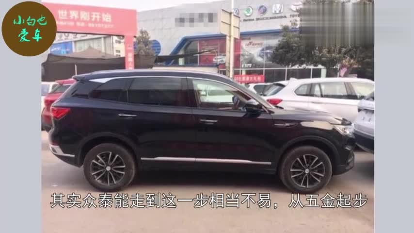 首台众泰T500到店，有史以来众泰最帅的一款汽车，售6万起！