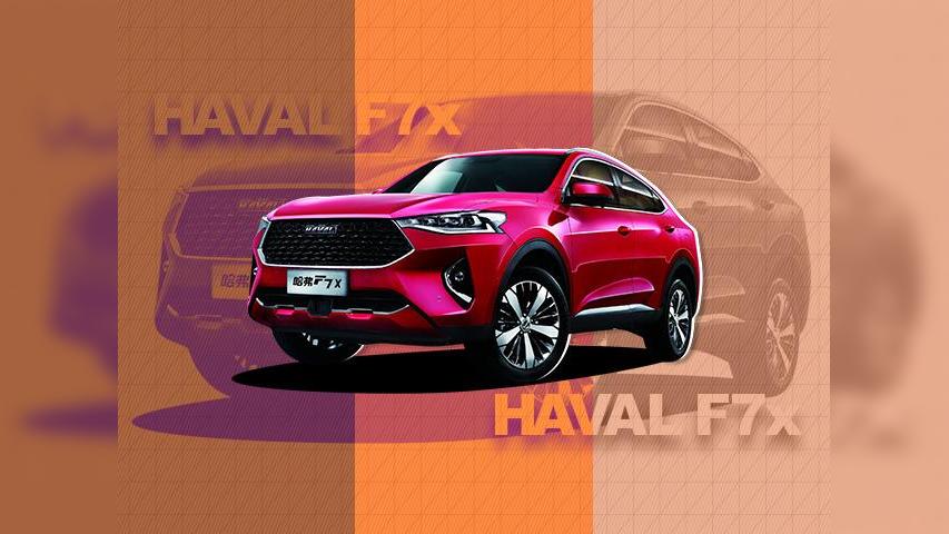 是猎豹还是小猫？试驾哈弗F7x｜反套路试车