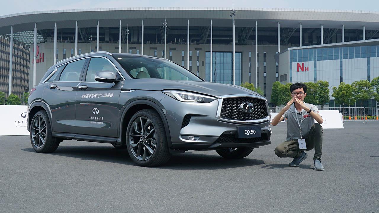 试驾英菲尼迪QX50，黑科技上身，买发动机送车？