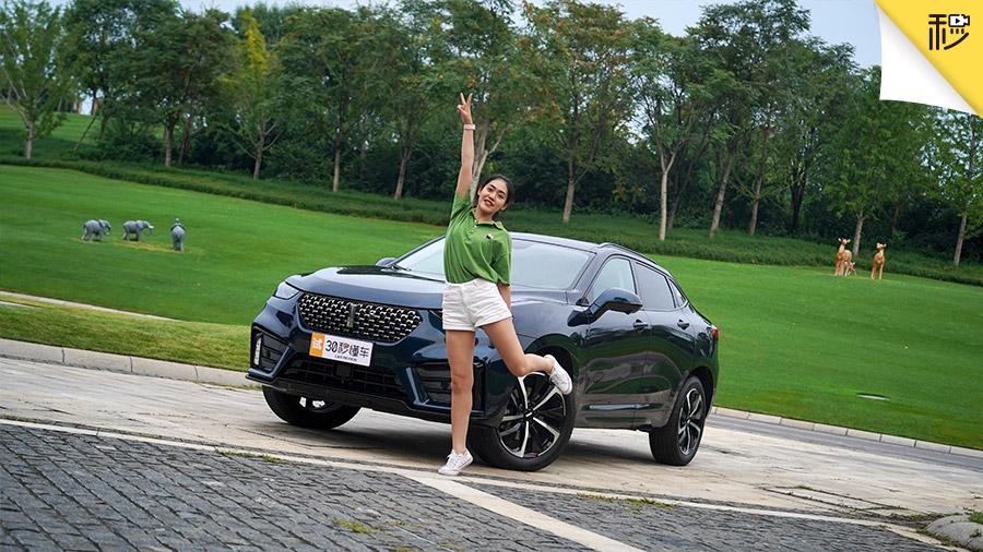 溜背造型豪华内饰 WEY VV7 GT全新轿跑SUV静态首测